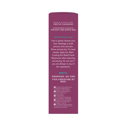 Suu Balm® Gentle Moisturising Facial Cleanser